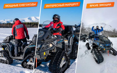 Квадроциклы на гусеницах «Малый Вудъявр» — легкий, до 1.5 часов, до 20 км. СОК «Тирвас»