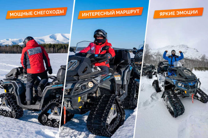 Квадроциклы на гусеницах «Малый Вудъявр» — легкий, до 1.5 часов, до 20 км. СОК «Тирвас»