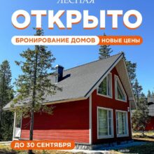 А вы уже запланировали отдых на тёплый сезон?