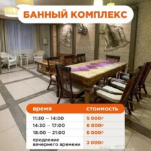 Банный комплекс на базе отдыха «Лесная» — идеальное место для незабываемого отдыха