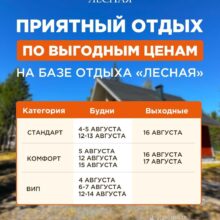Что может быть лучше, чем провести летние деньки на свежем воздухе?