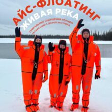 Новые эмоции? Путешествие на Север? То, что кажется невозможным?