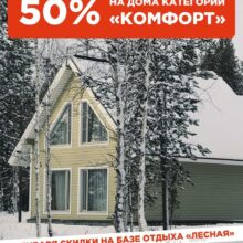 Отличная новость для семейного отдыха!