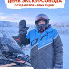 21 февраля — Всемирный день экскурсоводов!