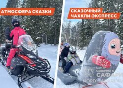 Семейная прогулка «Чахкли-экспресс» — лёгкая, 6 км.