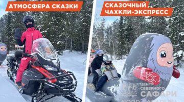 Семейная прогулка «Чахкли-экспресс» — лёгкая, 6 км.