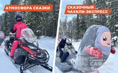 Семейная прогулка «Чахкли-экспресс» — лёгкая, 6 км.