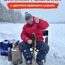 Зимняя рыбалка на «Карельских порогах»