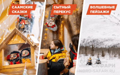 Снегоходный тур «Чахкли в Хибинах. Саамские сказки» — легкий, до 1.5 часов, до 20 км. СОК «Тирвас»