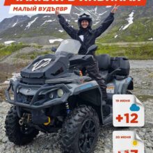 Семейное приключение, которое запомнится надолго!