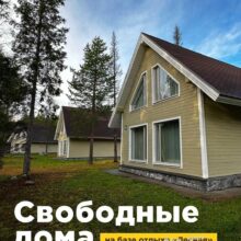 Лето подходит к концу, поэтому если вы давно мечтали выбраться за город с семьёй или друзьями, сейчас самое время это сделать!