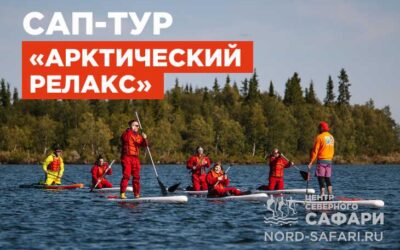 Сап-тур «Арктический релакс» на Умбозере