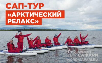 Сап-тур «Арктический релакс» на Умбозере