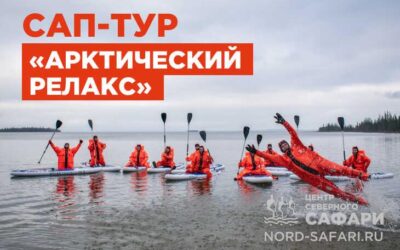 Айс-сап «Арктический релакс» на Умбозере